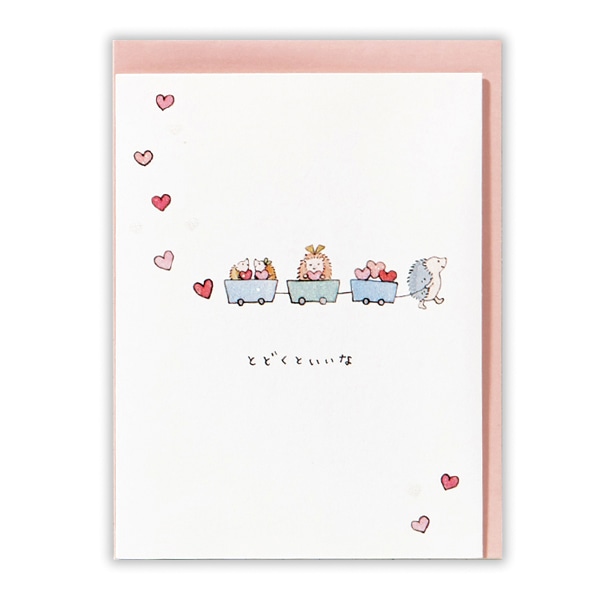 日本ホールマーク 多目的 立体カード はりねずみとハート2 816599 1枚(ご注文単位6枚)【直送品】