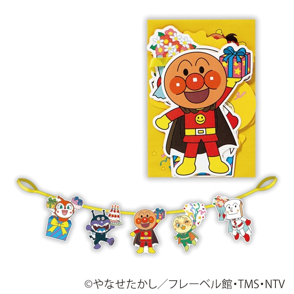 日本ホールマーク バースデーガーランド アンパンマン 816650 1枚(ご注文単位6枚)【直送品】