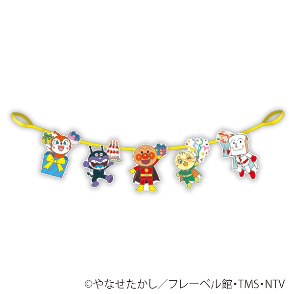 日本ホールマーク バースデーガーランド アンパンマン 816650 1枚(ご注文単位6枚)【直送品】