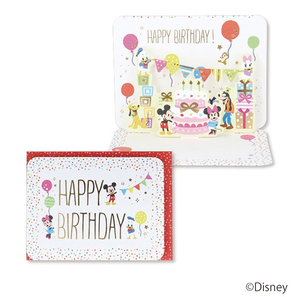 日本ホールマーク 誕生お祝い 立体カード ディズニー ミッキー&フレンズパーティ 816766 1枚(ご注文単位6枚)【直送品】
