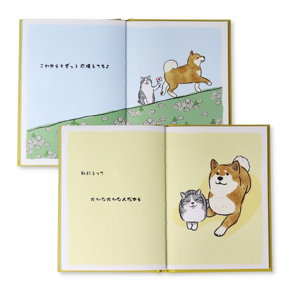 日本ホールマーク 励まし 絵本カード 大切なキミへ2 816841 1冊(ご注文単位3冊)【直送品】