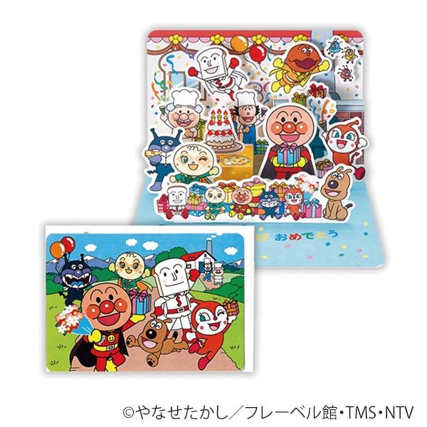日本ホールマーク 誕生お祝い 立体カード アンパンマン お家3 816964 1枚(ご注文単位6枚)【直送品】