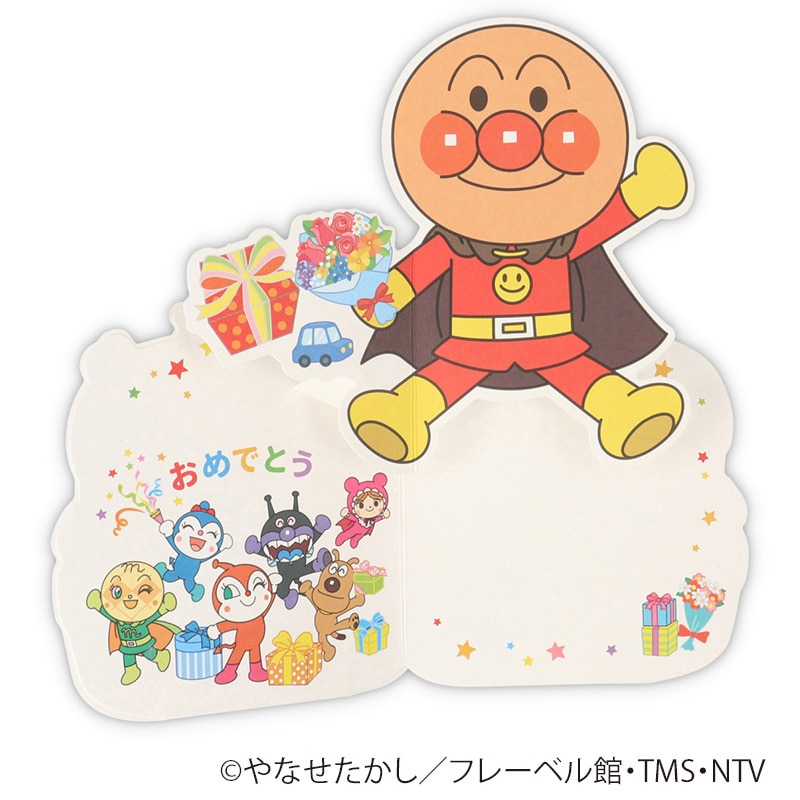 日本ホールマーク 誕生お祝い　立体カード アンパンマンといちごのケーキ2 817039 1枚（ご注文単位6枚）【直送品】