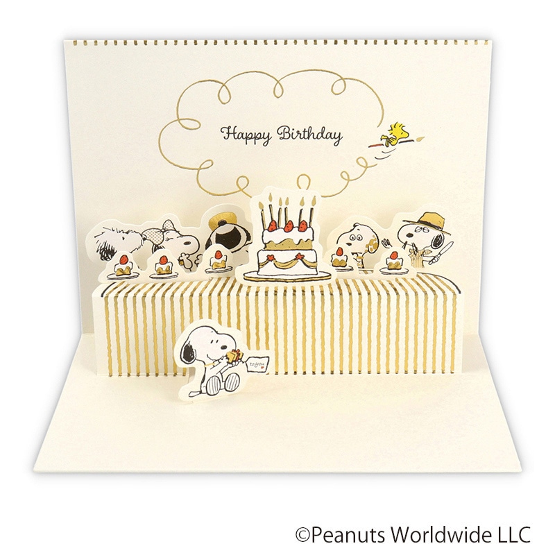 日本ホールマーク 誕生お祝い　立体カード スヌーピー　兄弟とディナー 817107 1枚（ご注文単位6枚）【直送品】