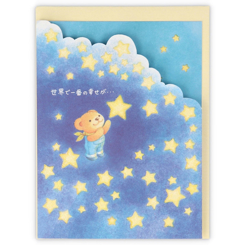 日本ホールマーク 誕生お祝い 立体カード ベアーズウィッシュ 一番の幸せ2 817121 1枚(ご注文単位6枚)【直送品】