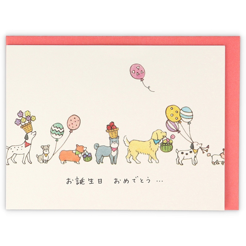 日本ホールマーク 誕生お祝い 立体カード タイニー・アニマル・テイル いぬとケーキ 817138 1枚(ご注文単位6枚)【直送品】