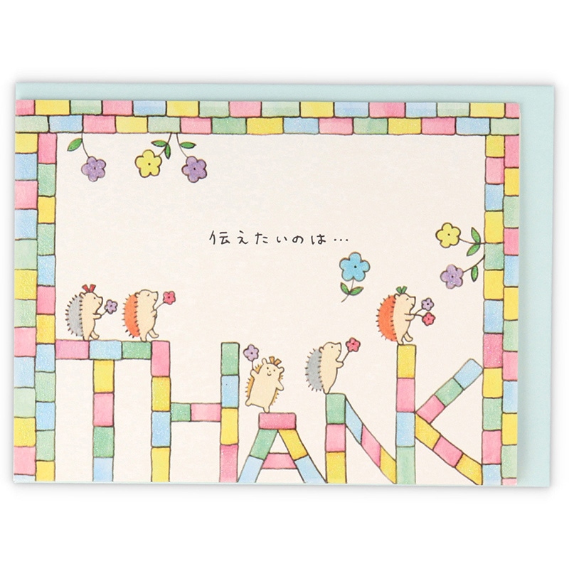 日本ホールマーク ありがとう 立体カード はりねずみとレンガ2 817145 1枚(ご注文単位6枚)【直送品】