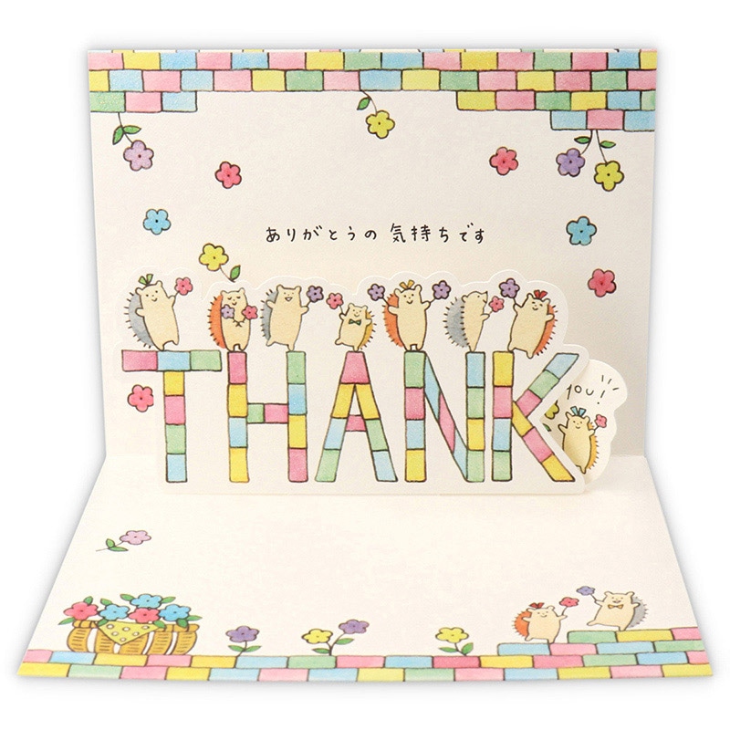 日本ホールマーク ありがとう 立体カード はりねずみとレンガ2 817145 1枚(ご注文単位6枚)【直送品】