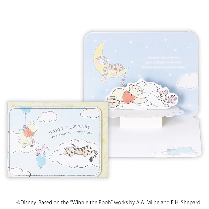 日本ホールマーク 赤ちゃん誕生お祝い 立体カード ディズニー プー/おやすみなさい2 817435 1枚(ご注文単位6枚)【直送品】