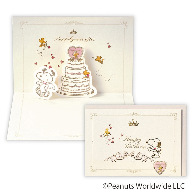日本ホールマーク 結婚お祝い 立体カード スヌーピー ハッピーウエディング2 817497 1枚(ご注文単位6枚)【直送品】