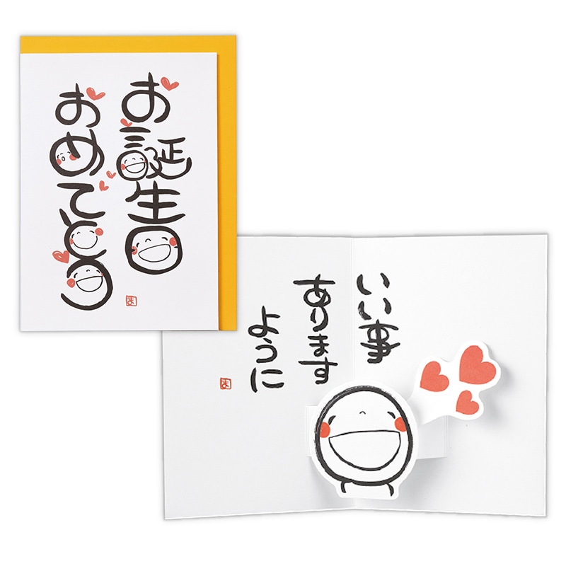 日本ホールマーク 誕生お祝い 立体カード 笑い文字・お誕生日2 817640 1枚(ご注文単位6枚)【直送品】