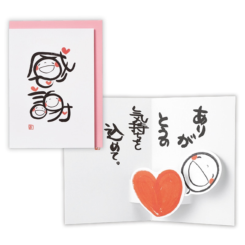 日本ホールマーク ありがとう 立体カード 笑い文字・感謝2 817664 1枚(ご注文単位6枚)【直送品】