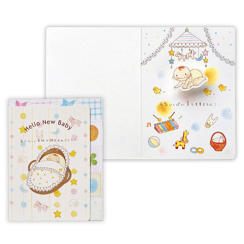 日本ホールマーク 赤ちゃん誕生お祝い 立体カード ゆりかご2 817688 1枚(ご注文単位6枚)【直送品】