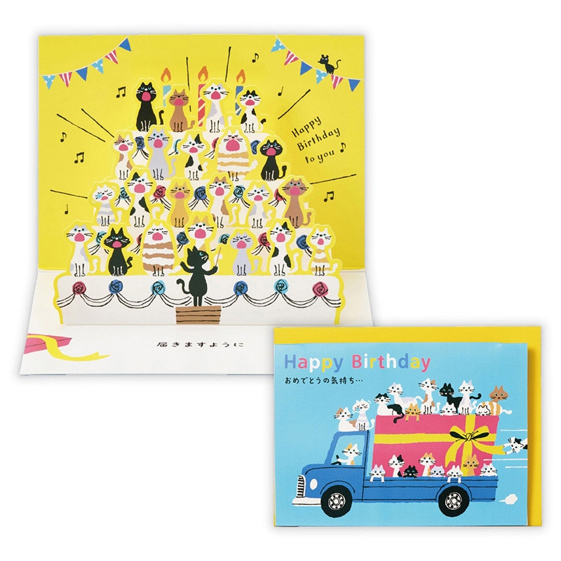 日本ホールマーク 誕生お祝い 立体カード ネコブルー2 817695 1枚(ご注文単位6枚)【直送品】