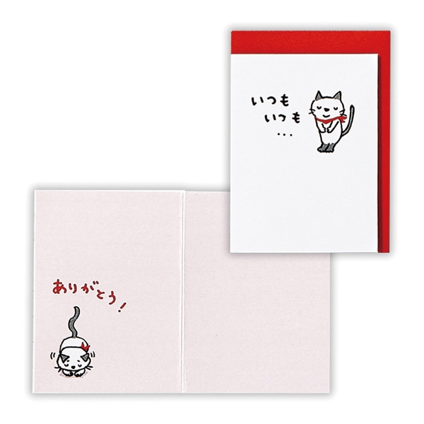 日本ホールマーク ありがとう ミニカード 猫2 817947 1枚(ご注文単位6枚)【直送品】