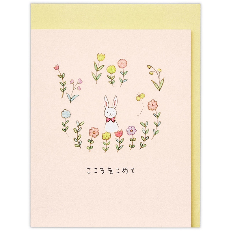 日本ホールマーク 多目的 ミニカード うさぎ2 818135 1枚(ご注文単位6枚)【直送品】