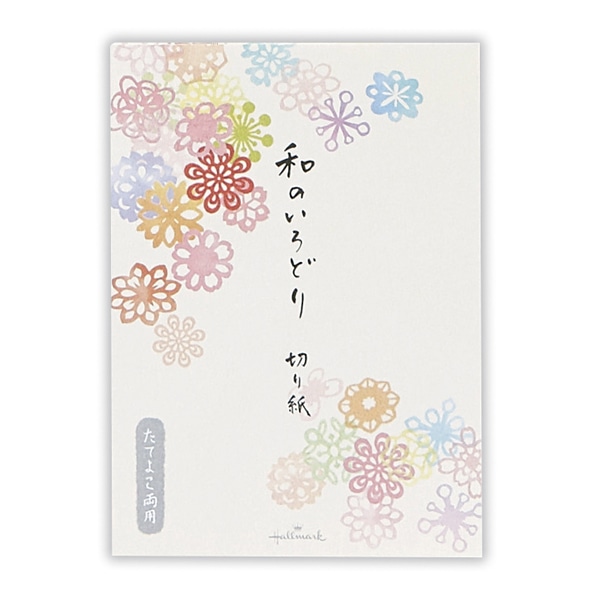 日本ホールマーク ひとことふたこと箋 和のいろどり切り紙3 818654 1冊(ご注文単位6冊)【直送品】