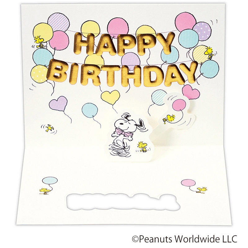 日本ホールマーク 誕生お祝い 立体カード スヌーピー バルーンガーランド 822477 1枚(ご注文単位6枚)【直送品】