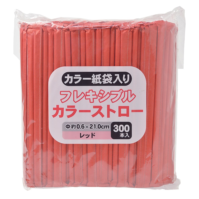 ストリックスデザイン フレキシブルストロー 紙完封 レッド 300本/袋