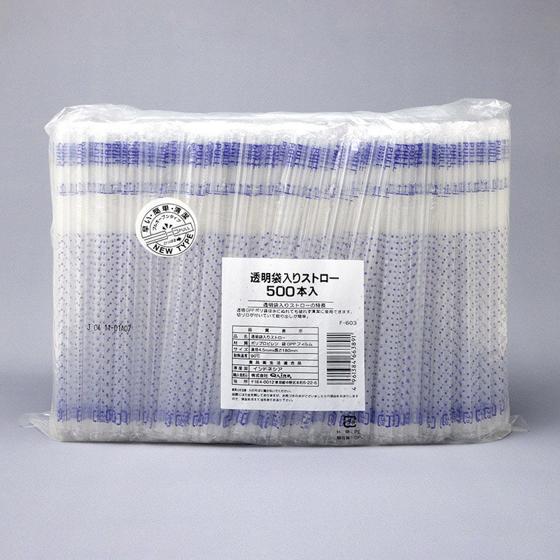 ストリックスデザイン 業務用袋入ストロー 500本入 F-603 1束(ご注文単位50束)【直送品】