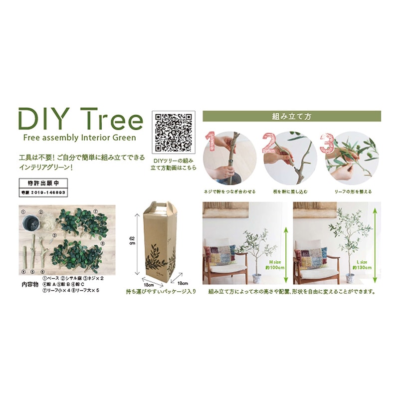 ポピー 造花 ジョイントオリーブツリーセット GLA-1512 GR 1個(ご注文単位1個)【直送品】