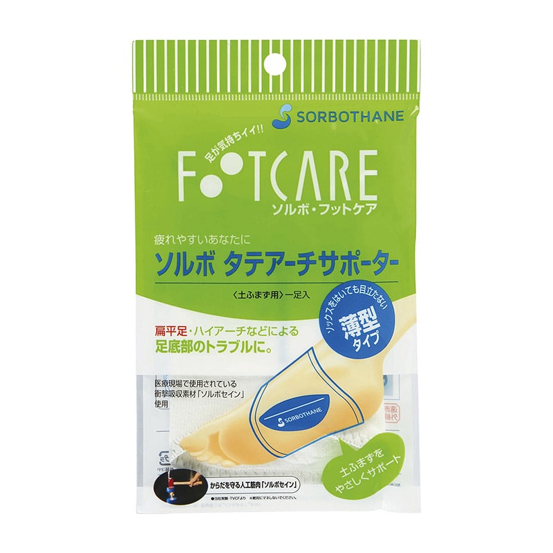 ソルボタテアーチサポーター 薄型 63297 L 1足入 1個(ご注文単位1個)【直送品】