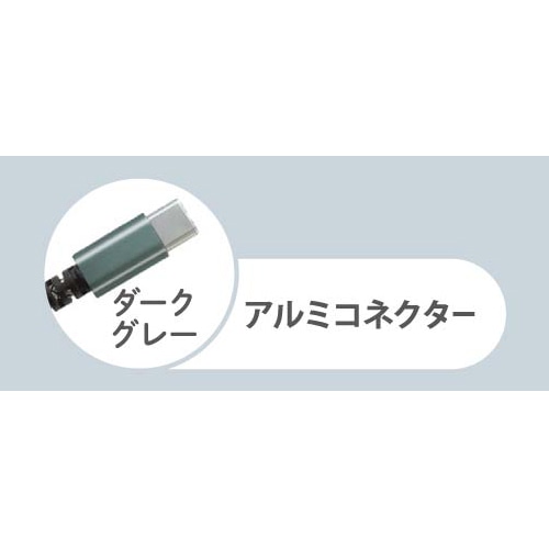 丸七 充電・転送ケーブル Type-C/Type-C アルミストリング 2.0m ダークグレー VM-33 1個(ご注文単位20個)【直送品】