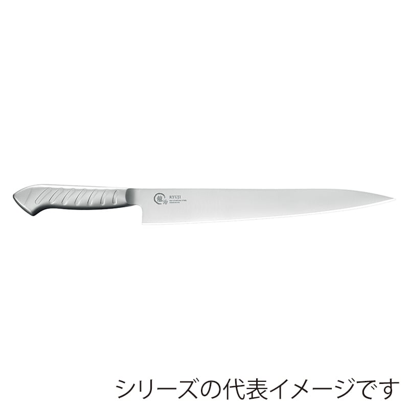 下村工業 龍治オールステンレス 筋引 240mm RYO-112 1個(ご注文単位1個)【直送品】