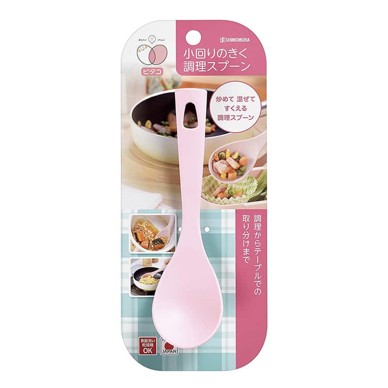 和平フレイズ ピタコ 小まわりのきく調理スプーン PC-203 1個（ご注文単位1個）【直送品】