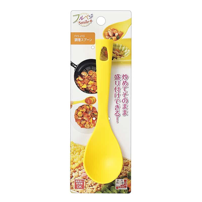 和平フレイズ フルベジスマイル 調理スプーン FVS-213 1個(ご注文単位1個)【直送品】