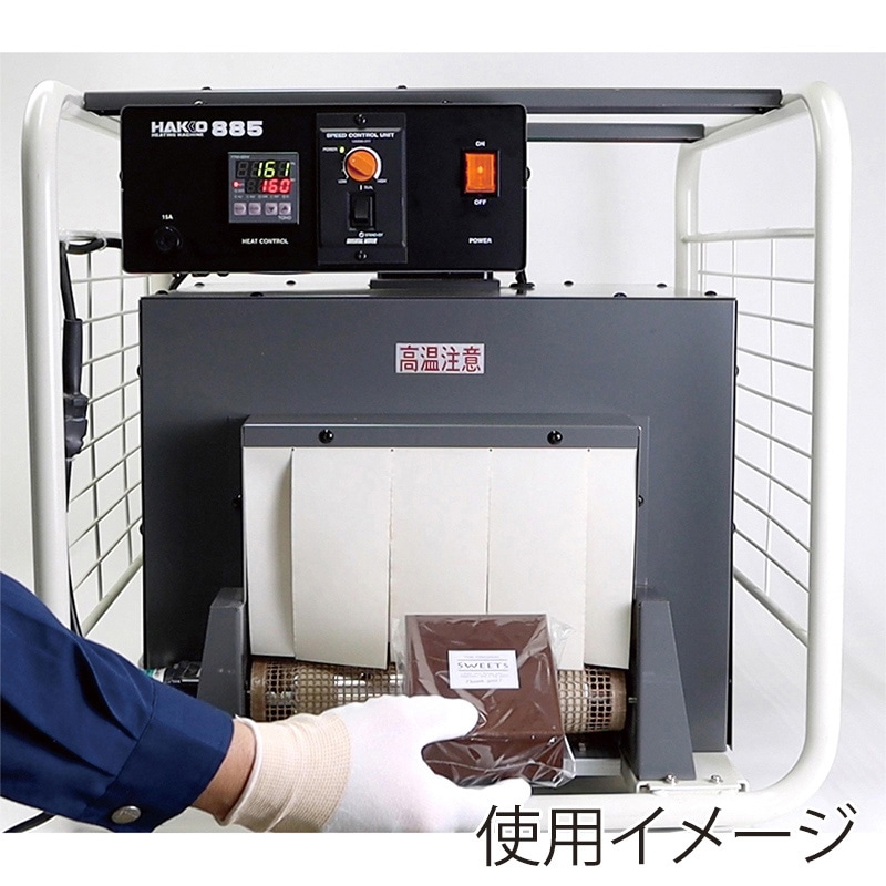 白光 卓上シュリンク装置 熱風炉 100V 平型プラグ 885 1台(ご注文単位1台)【直送品】