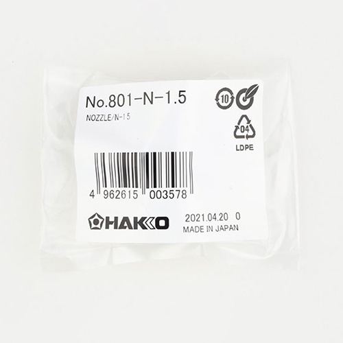 白光 メルター　ノズル　806用 φ1.5mm　袋ナット付 801-N-1.5 1個（ご注文単位1個）【直送品】
