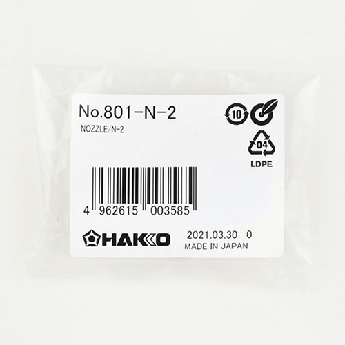 白光 メルター　ノズル　806用 φ2mm　袋ナット付 801-N-2 1個（ご注文単位1個）【直送品】