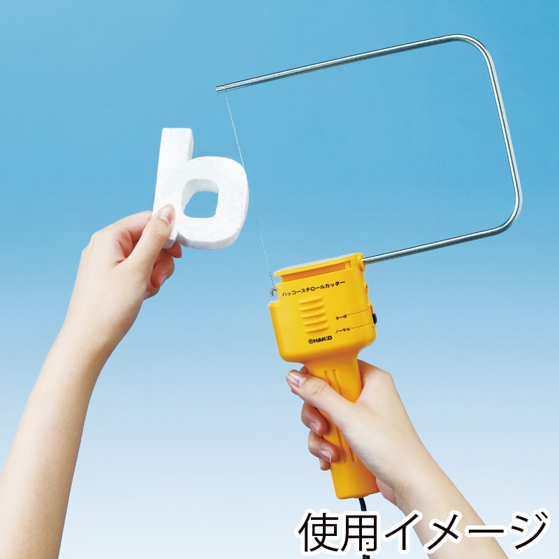 白光 発泡スチロールカッター 電源式 250-1 1個(ご注文単位24個)【直送品】