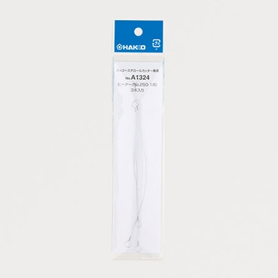 白光 スチロールカッター ヒーター 250-1用 3本入 A1324 1袋(ご注文単位1袋)【直送品】