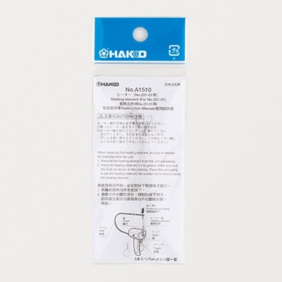 白光 スチロールカッター ヒーター 251-01用 5本入 A1510 1個(ご注文単位1個)【直送品】