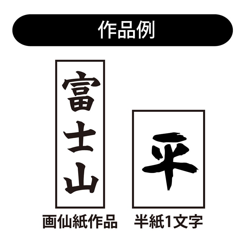 あかしや 筆 九華 8号 AJ-350 1本(ご注文単位1本)【直送品】