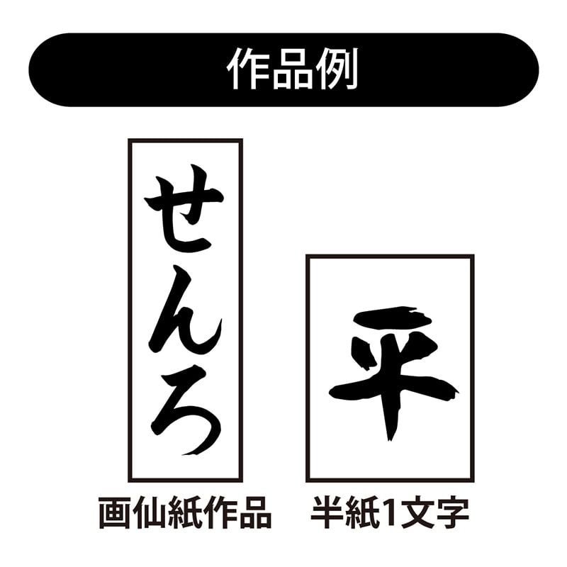 あかしや 筆 青柳 8号  AJ-253 1本（ご注文単位1本）【直送品】