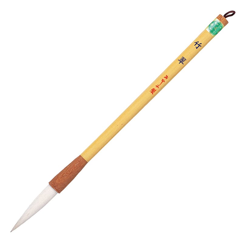 あかしや 中筆 竹翠 PL-255 1本(ご注文単位1本)【直送品】