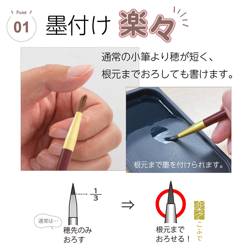 あかしや 楽々こふで 兼毛 PS-R80 1本（ご注文単位5本）【直送品】