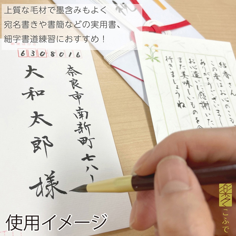 あかしや 楽々こふで 兼毛 PS-R80 1本（ご注文単位5本）【直送品】