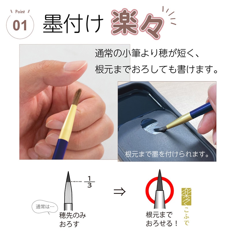 あかしや 楽々こふで 人造毛 PSP-R60 1本（ご注文単位5本）【直送品】
