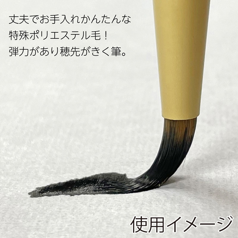 あかしや 楽々こふで 人造毛 PSP-R60 1本（ご注文単位5本）【直送品】