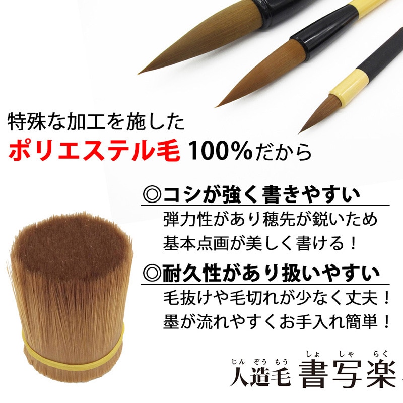 あかしや 筆 3号 人造毛書写楽 短鋒 ALP-D100 1本（ご注文単位5本）【直送品】