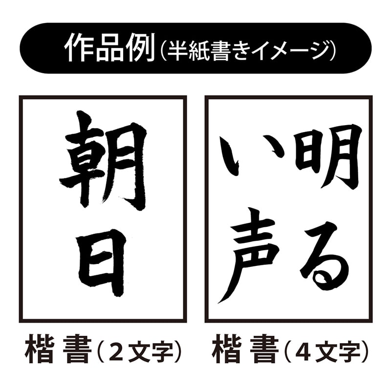 あかしや 筆 3号 人造毛書写楽 FITGRIP 短鋒 ALP-F100 1本(ご注文単位5本)【直送品】