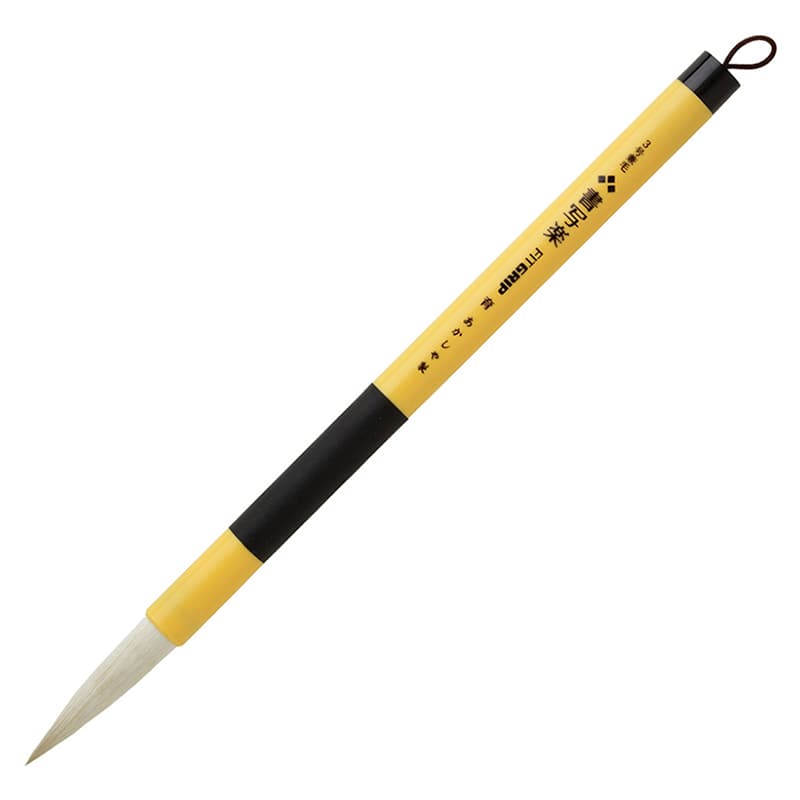 あかしや 筆 3号 兼毛書写楽 FITGRIP 育 AL-F101 1本（ご注文単位5本）【直送品】