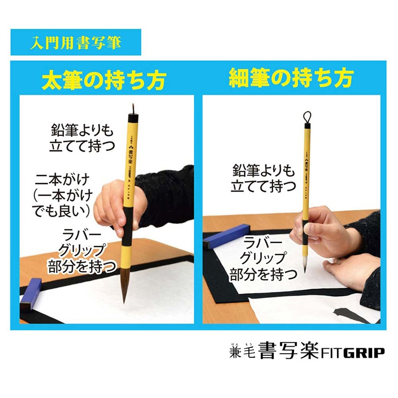 あかしや 筆 4号 兼毛書写楽 FITGRIP 幸 AL-F80 1本（ご注文単位5本）【直送品】