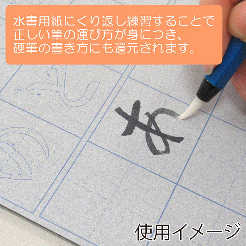 あかしやあかしや水書筆 青軸 SUF-501 1本(ご注文単位5本)【直送品】