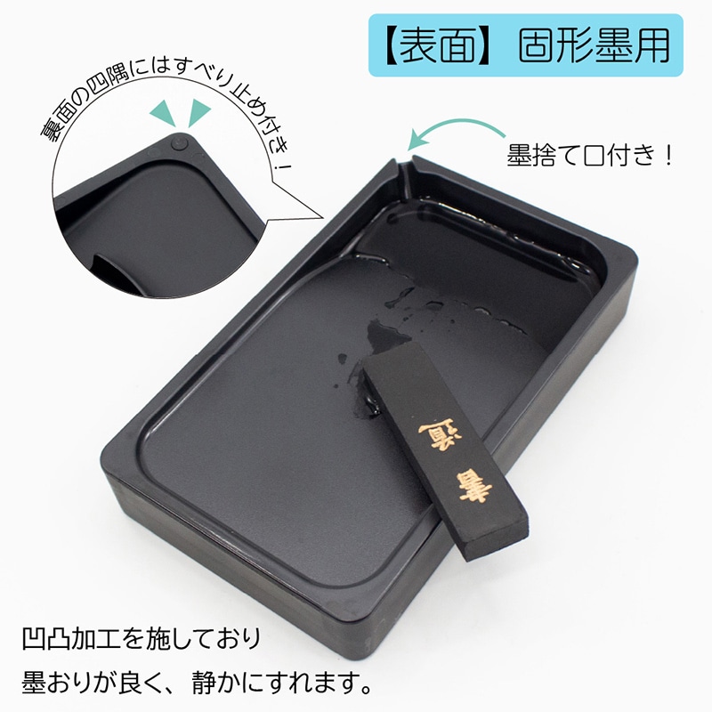 あかしや 軽量両面硯 五三寸 AG-07 1個(ご注文単位1個)【直送品】