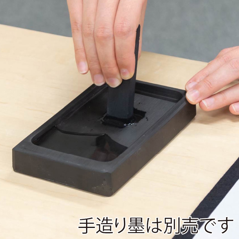 あかしや 本石 天平硯 五三寸 AG-09 1個(ご注文単位1個)【直送品】